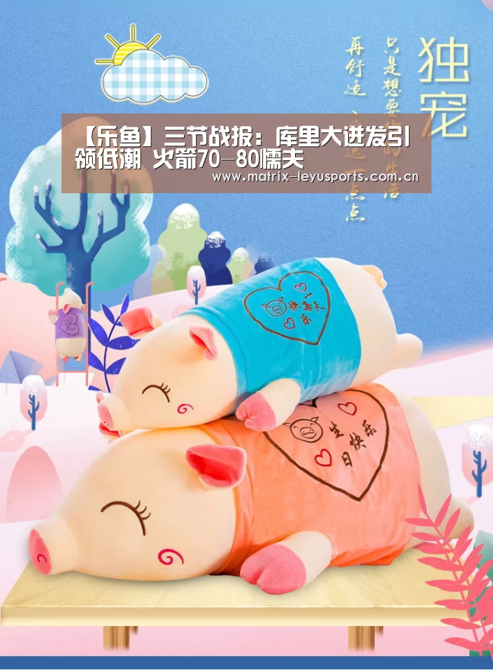 乐鱼体育