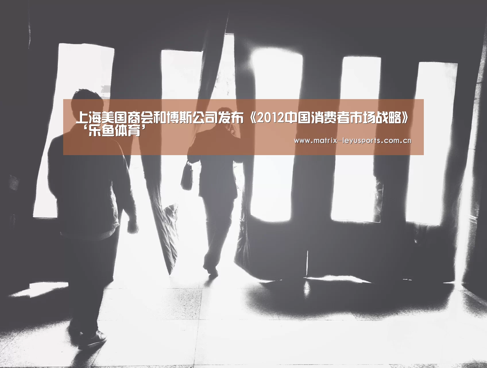 乐鱼体育