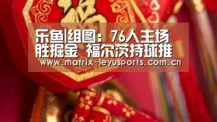 乐鱼