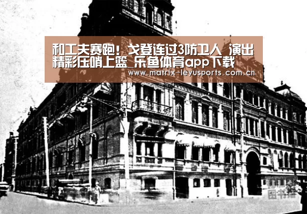乐鱼体育