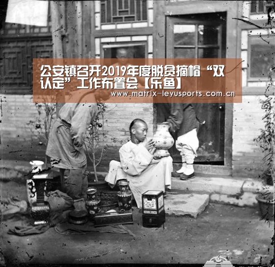 乐鱼体育
