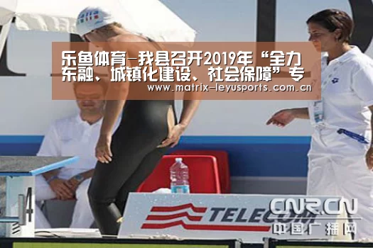 乐鱼体育